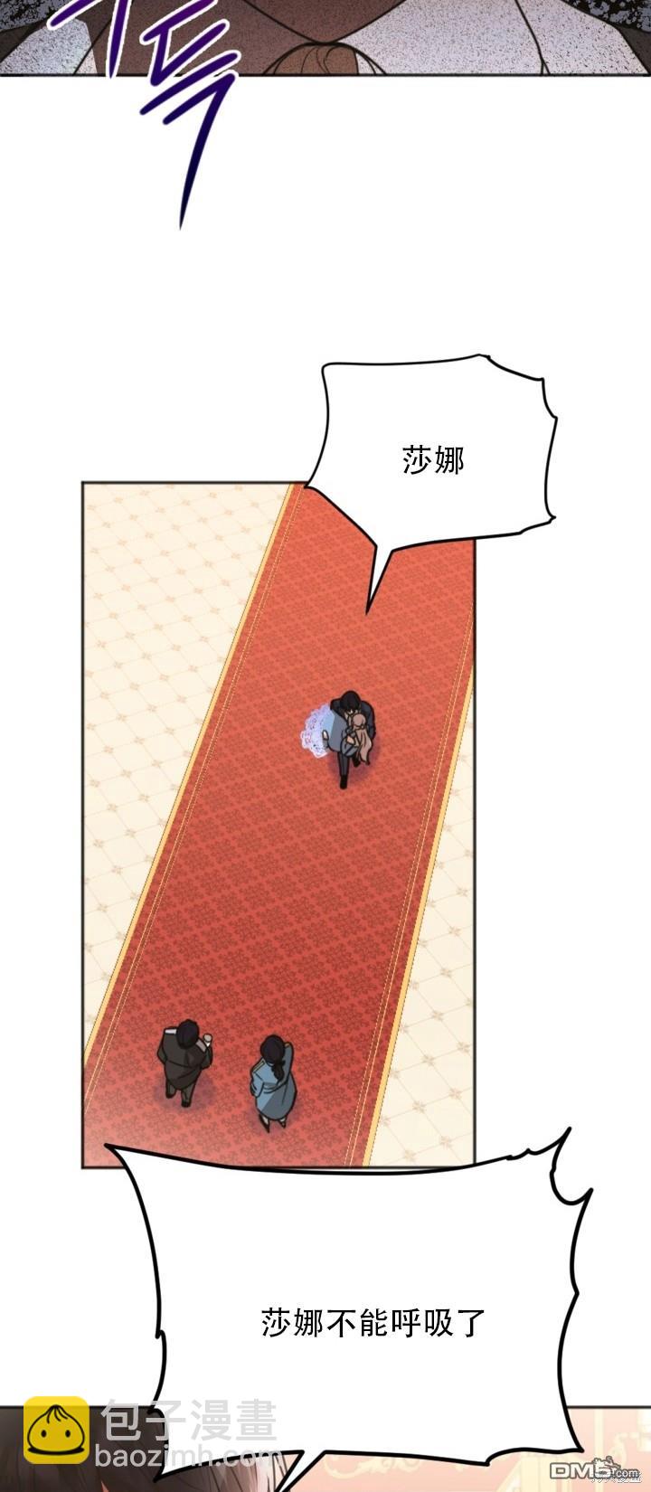 《我的结局应该是死亡》第1话 第15页