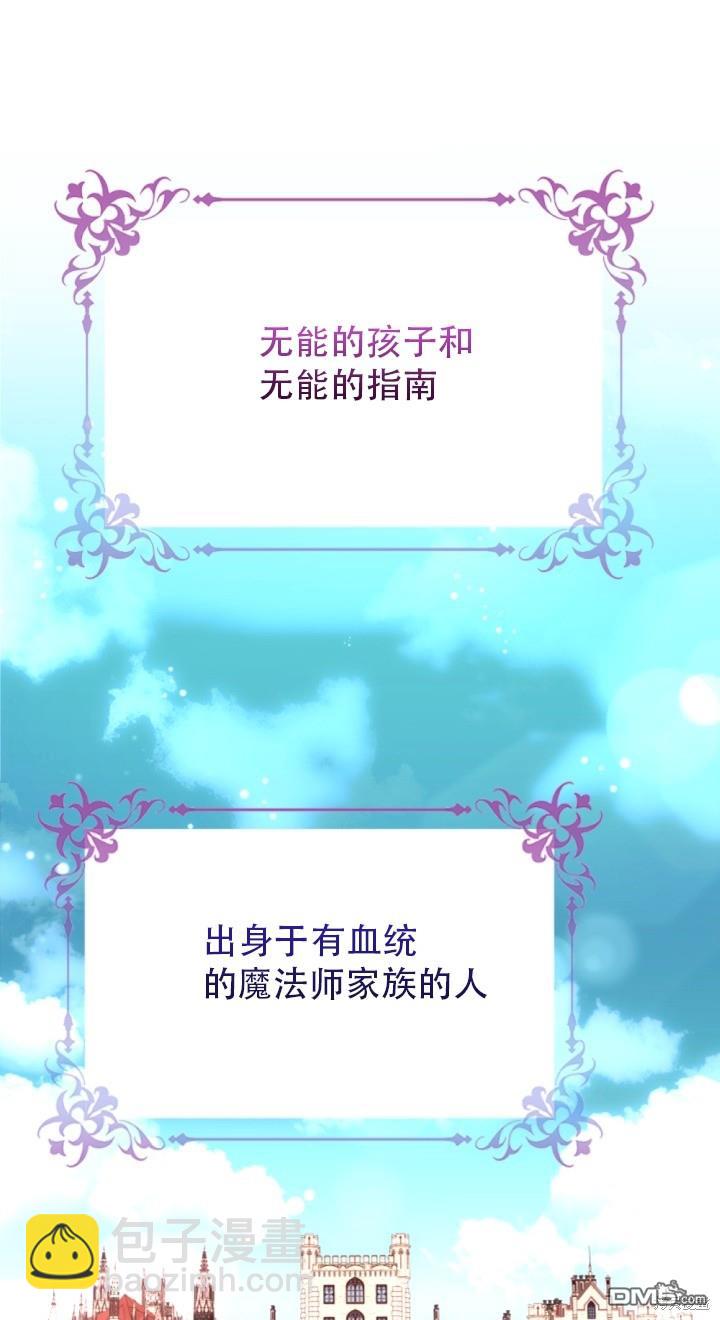 《我的结局应该是死亡》第1话 第21页