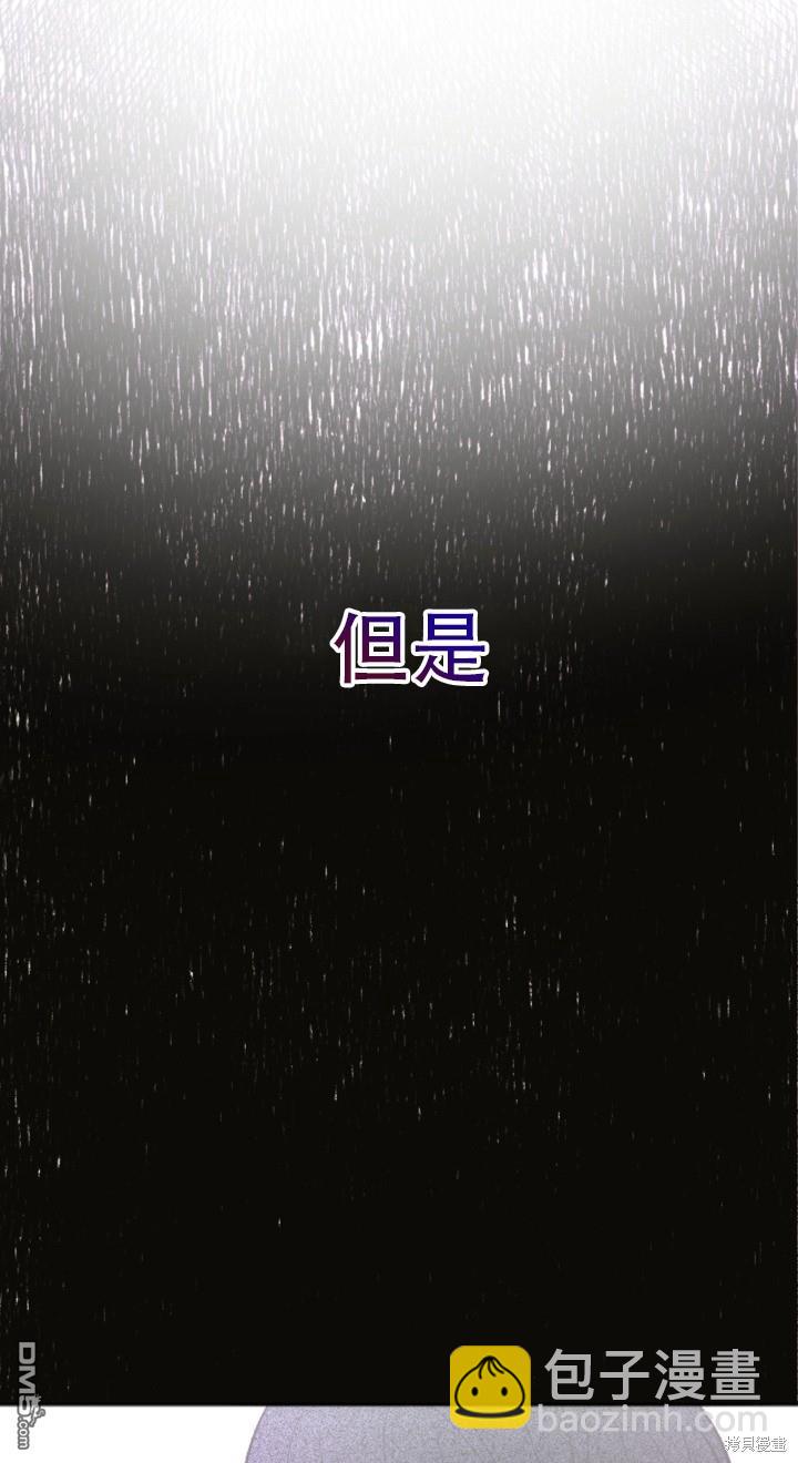 《我的结局应该是死亡》第1话 第25页