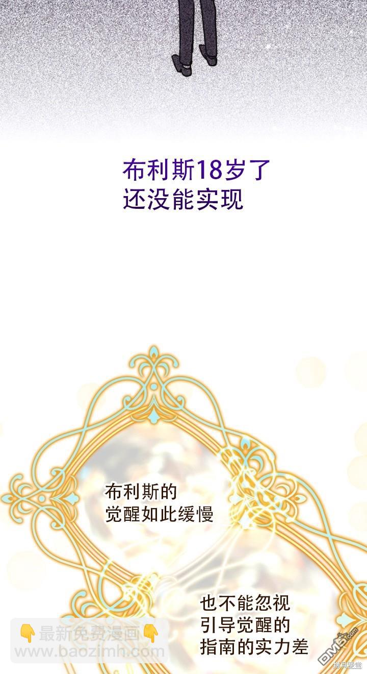 《我的结局应该是死亡》第1话 第27页