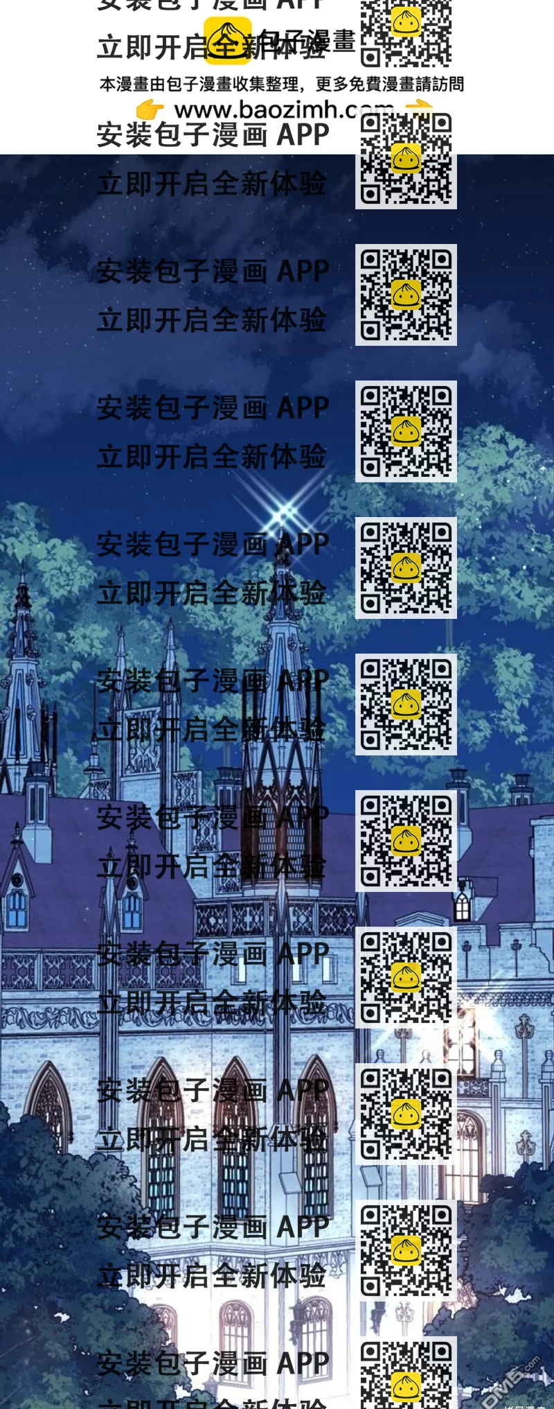 《我的结局应该是死亡》第1话 第2页