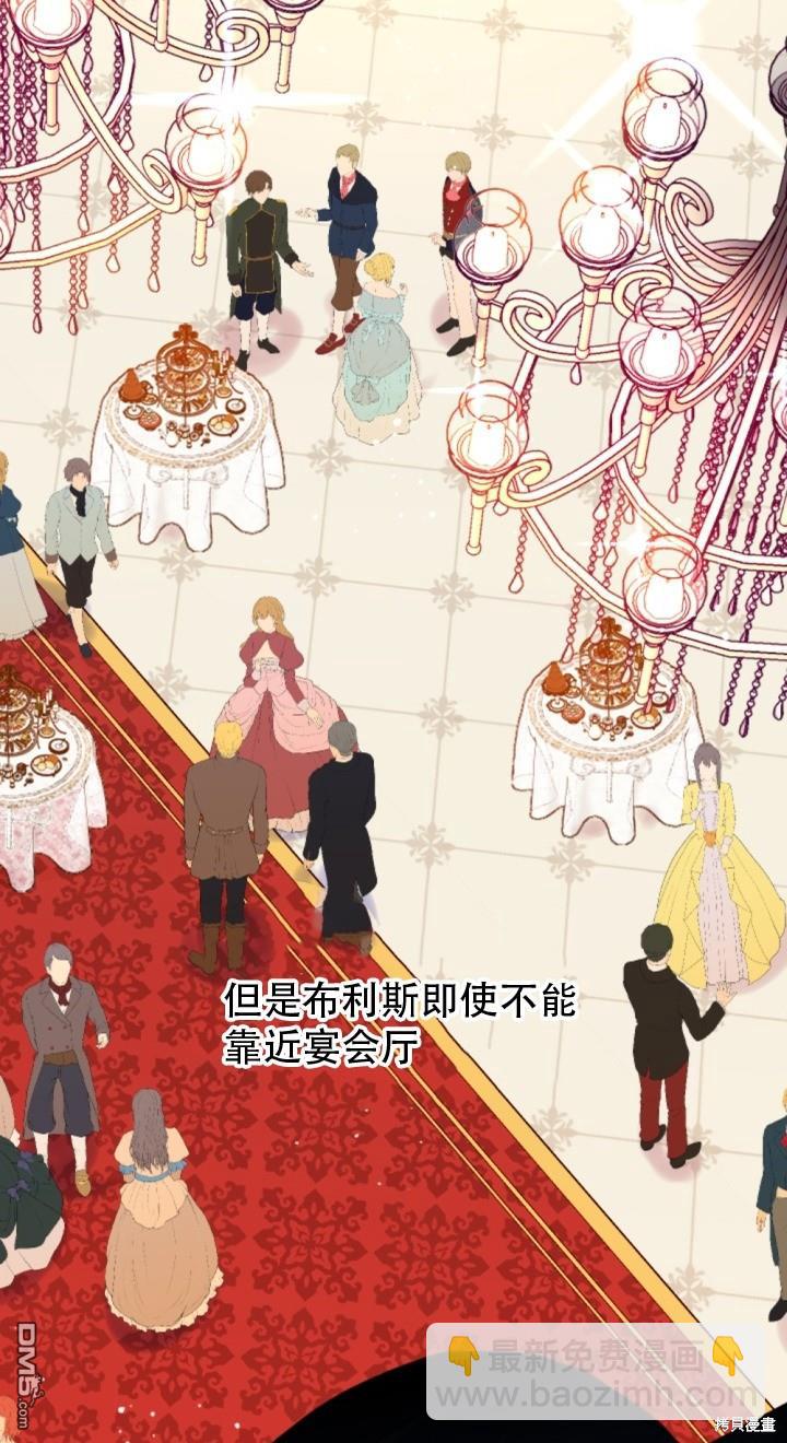 《我的结局应该是死亡》第1话 第46页
