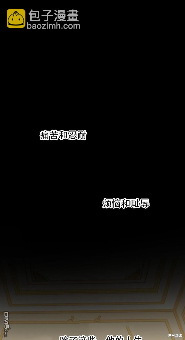 《我的结局应该是死亡》第1话 第48页