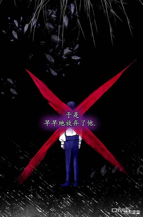 《我的结局应该是死亡》第3话 第10页