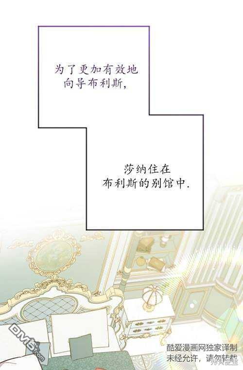 《我的结局应该是死亡》第3话 第1页