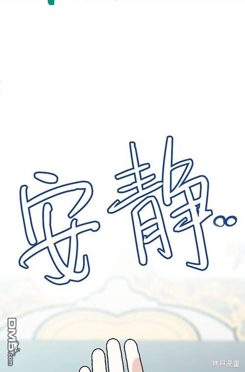 《我的结局应该是死亡》第3话 第25页