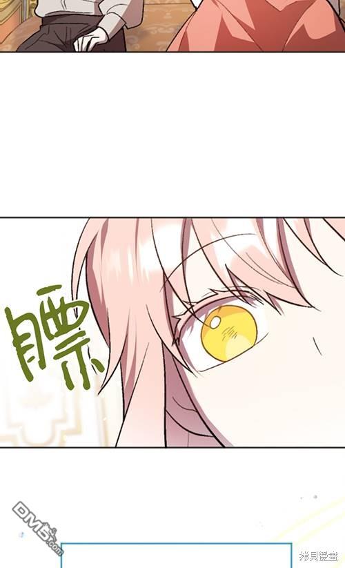 《我的结局应该是死亡》第4话 第29页
