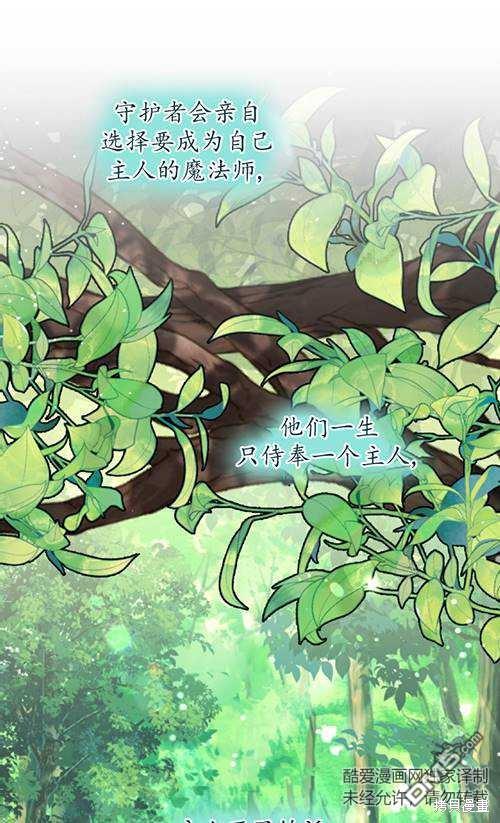 《我的结局应该是死亡》第4话 第32页