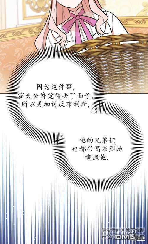 《我的结局应该是死亡》第4话 第40页
