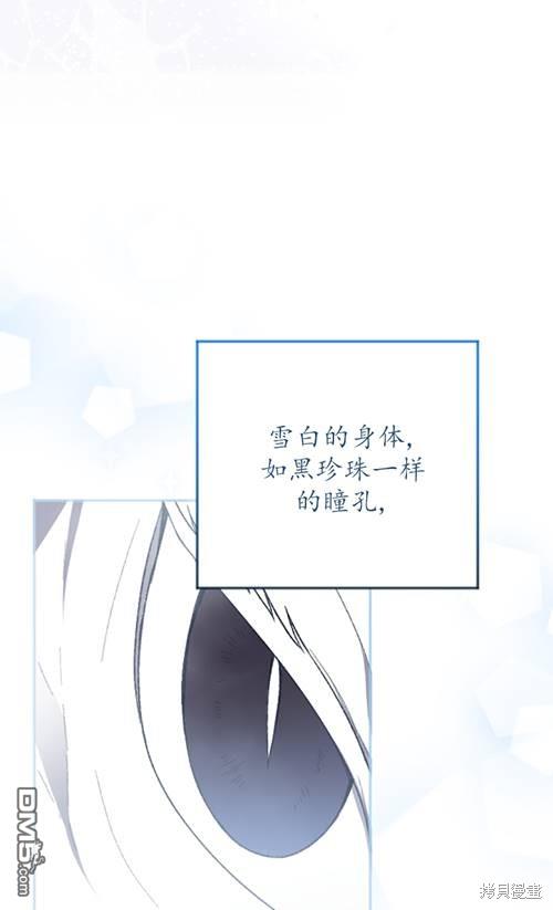 《我的结局应该是死亡》第4话 第45页