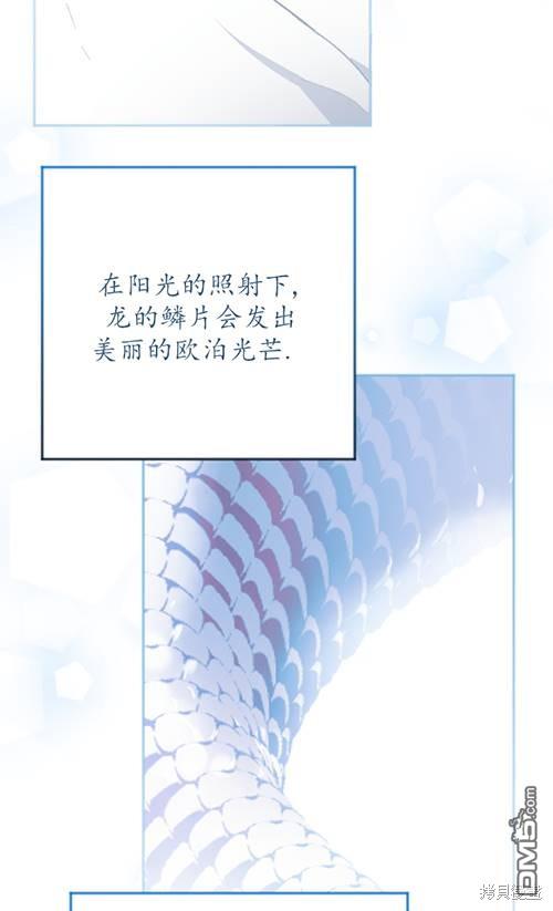 《我的结局应该是死亡》第4话 第46页