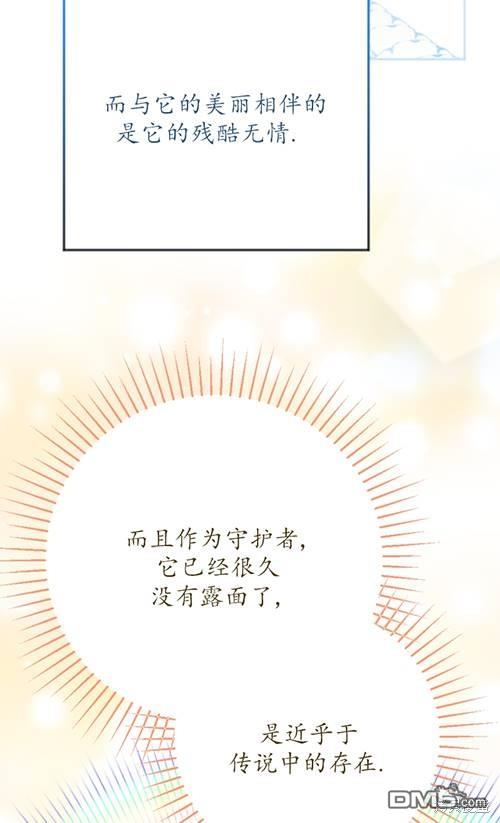 《我的结局应该是死亡》第4话 第47页