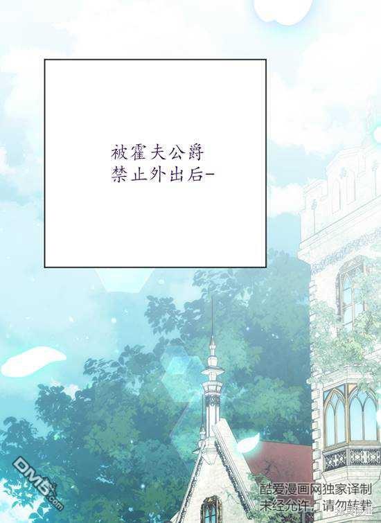 《我的结局应该是死亡》第8话 第17页