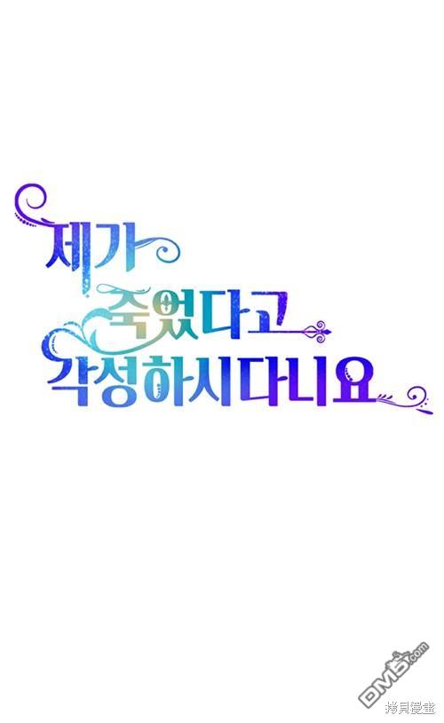 《我的结局应该是死亡》第5话 第17页