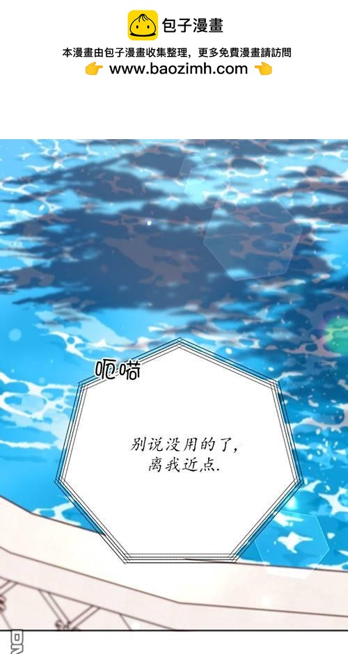 《我的结局应该是死亡》第5话 第2页