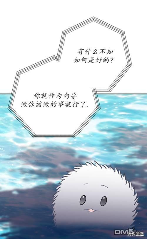 《我的结局应该是死亡》第5话 第42页