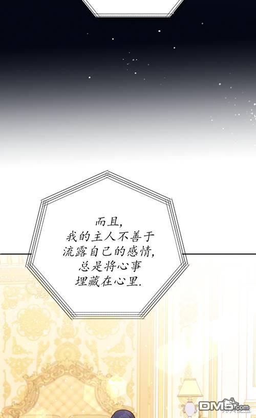 《我的结局应该是死亡》第5话 第48页