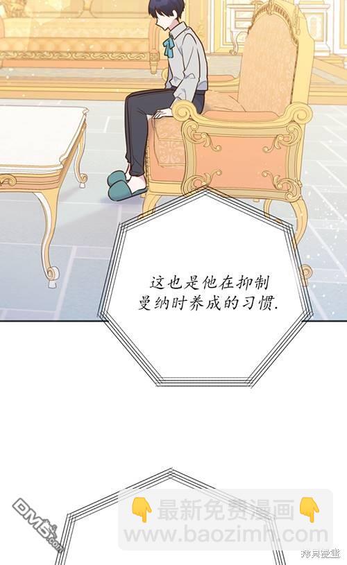 《我的结局应该是死亡》第5话 第49页