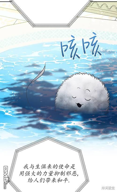《我的结局应该是死亡》第5话 第6页