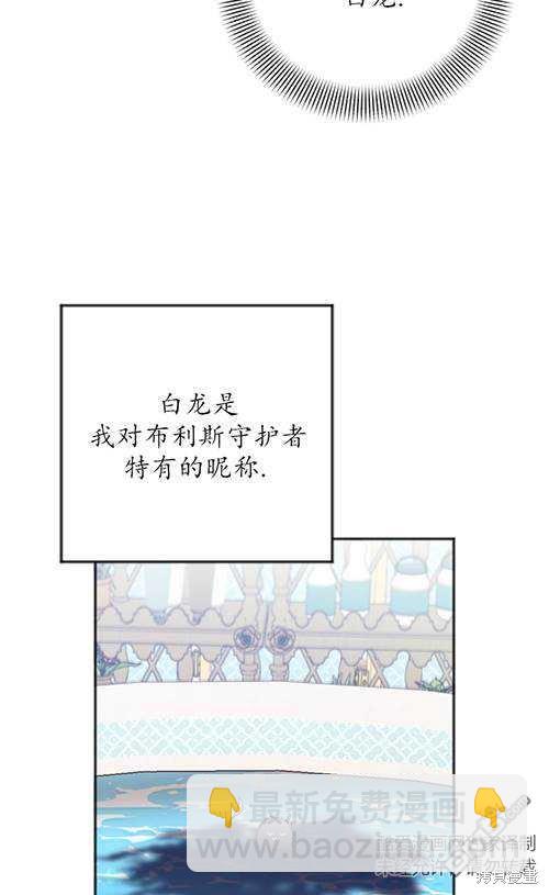 《我的结局应该是死亡》第5话 第8页