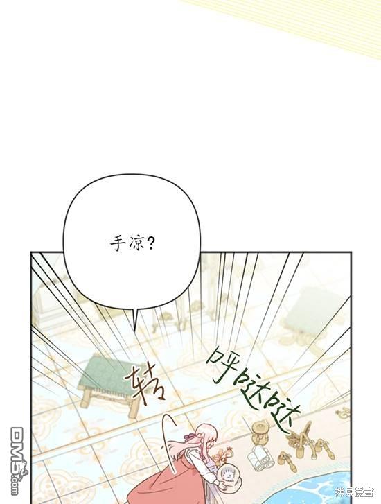 《我的结局应该是死亡》第6话 第10页