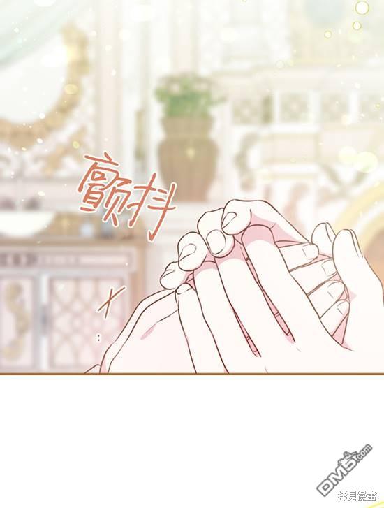 《我的结局应该是死亡》第6话 第18页