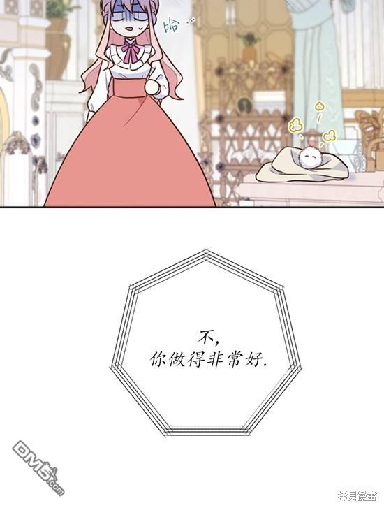 《我的结局应该是死亡》第6话 第25页
