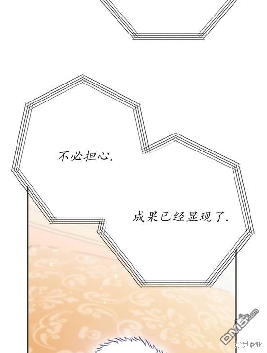 《我的结局应该是死亡》第6话 第35页