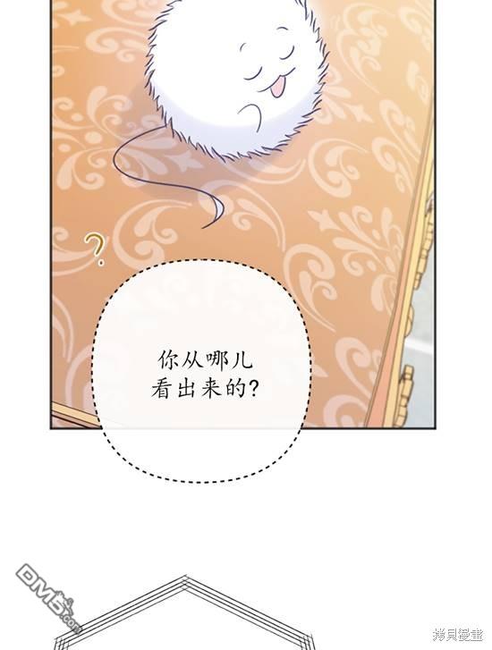 《我的结局应该是死亡》第6话 第36页