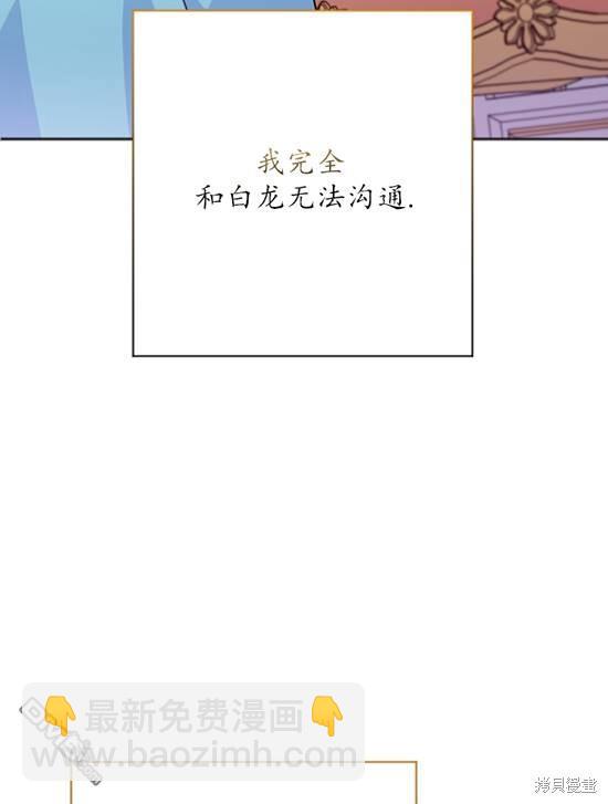 《我的结局应该是死亡》第6话 第40页