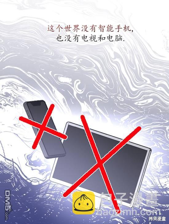 《我的结局应该是死亡》第6话 第47页