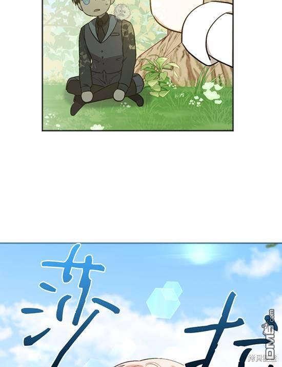 《我的结局应该是死亡》第7话 第19页