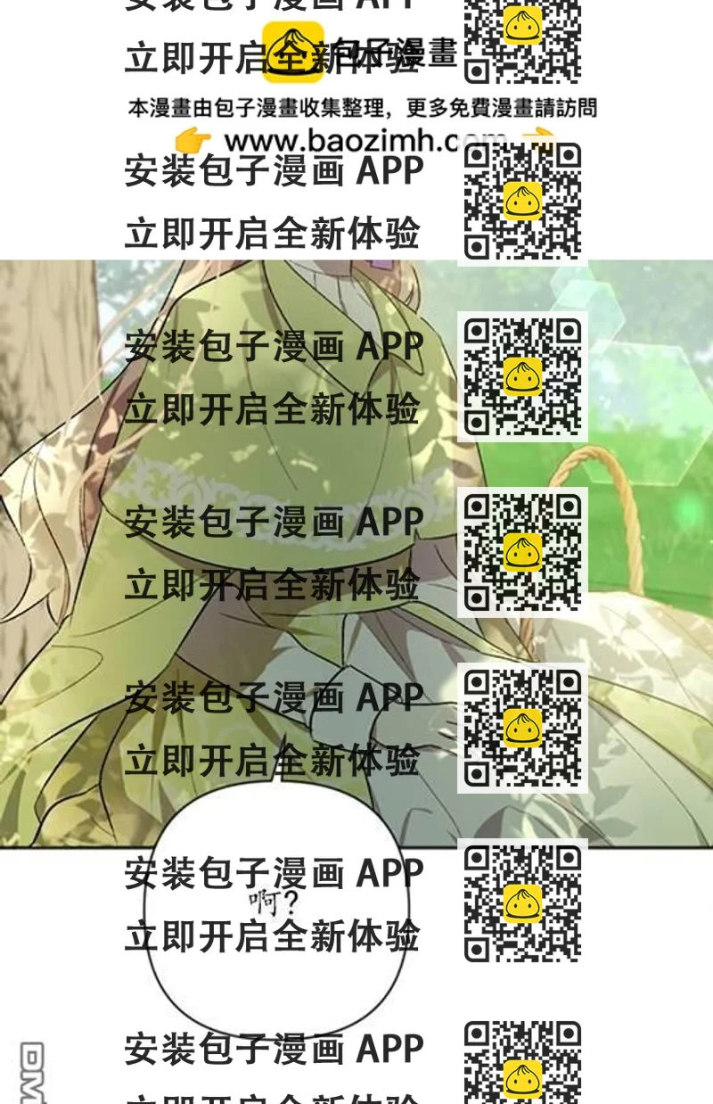 《我的结局应该是死亡》第7话 第2页