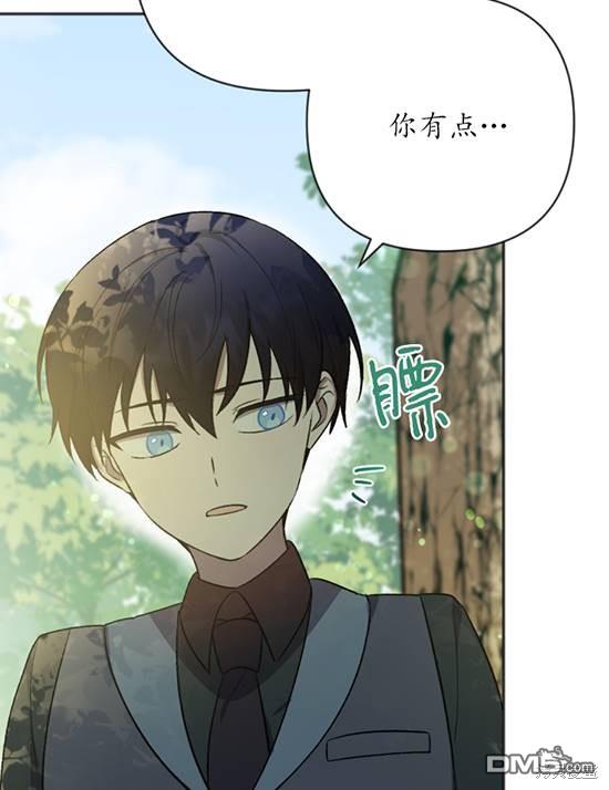 《我的结局应该是死亡》第7话 第47页