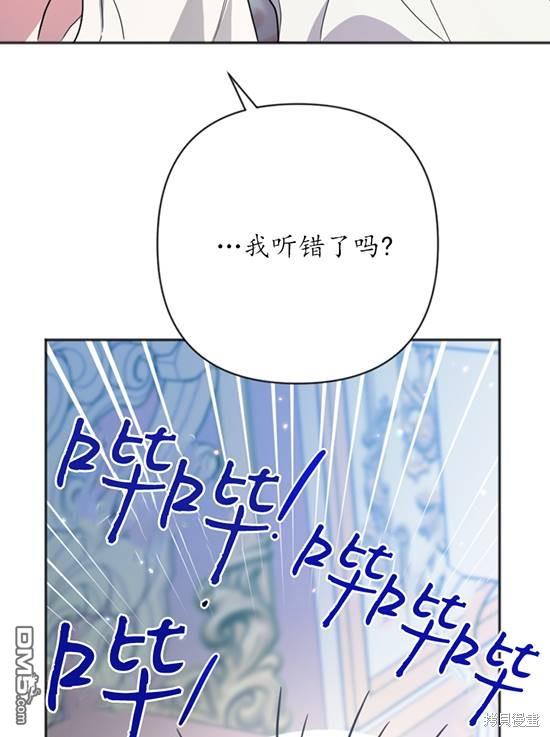 《我的结局应该是死亡》第9话 第15页