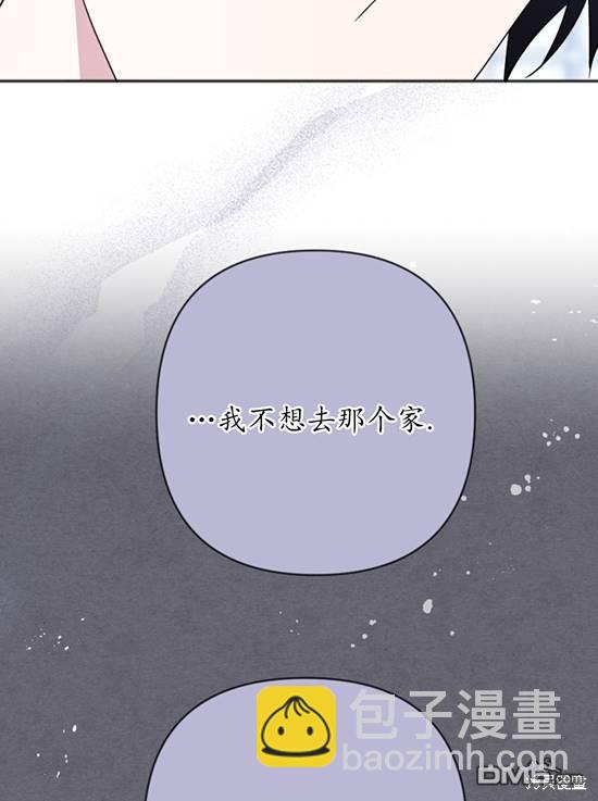 《我的结局应该是死亡》第9话 第20页