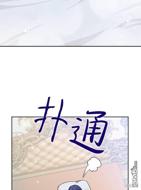 《我的结局应该是死亡》第9话 第27页