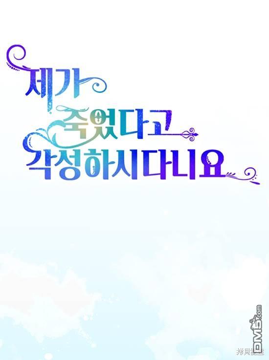 《我的结局应该是死亡》第9话 第33页