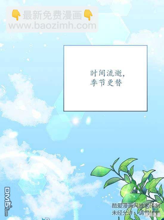 《我的结局应该是死亡》第9话 第34页