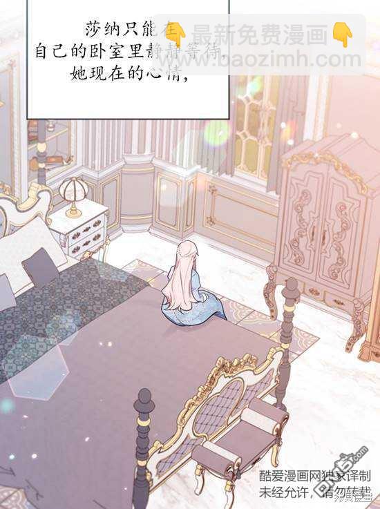 《我的结局应该是死亡》第9话 第38页