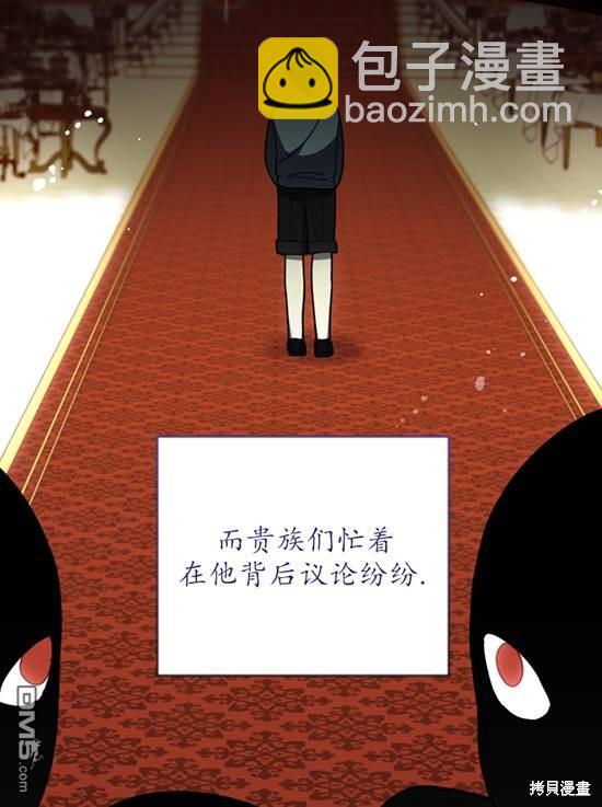 《我的结局应该是死亡》第9话 第47页