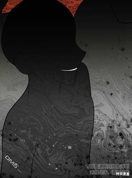 《我的结局应该是死亡》第9话 第48页