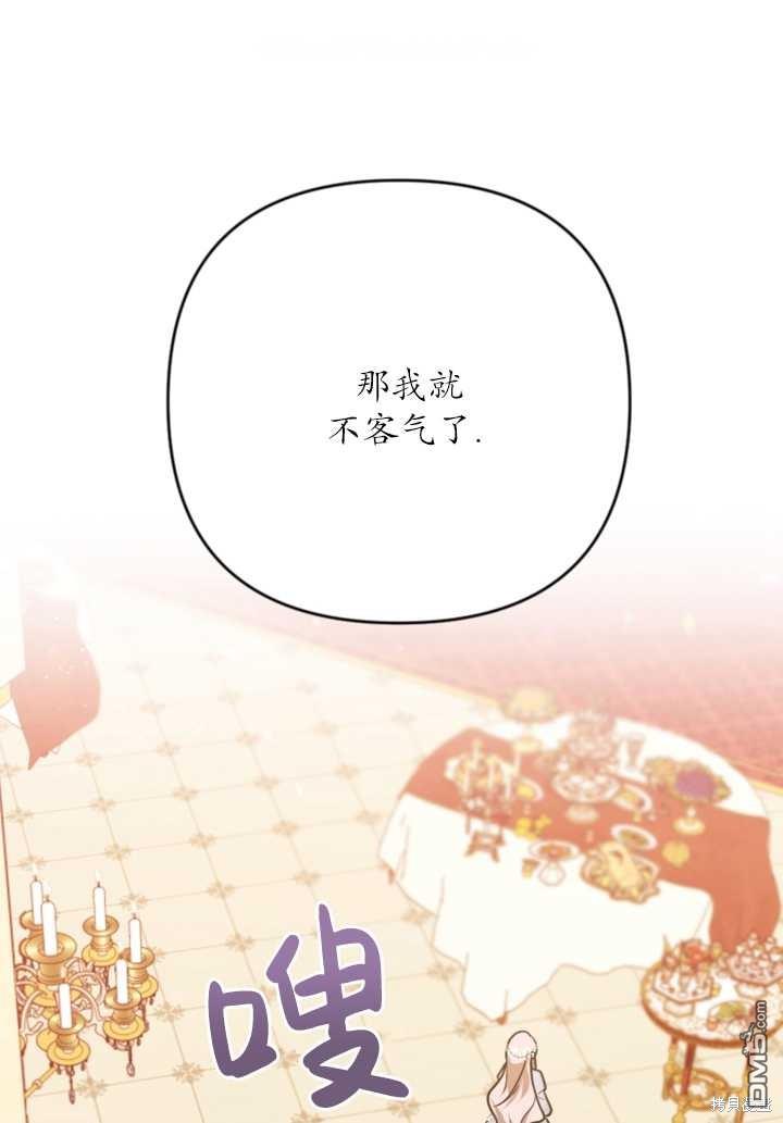 《我的结局应该是死亡》第11话 第1页