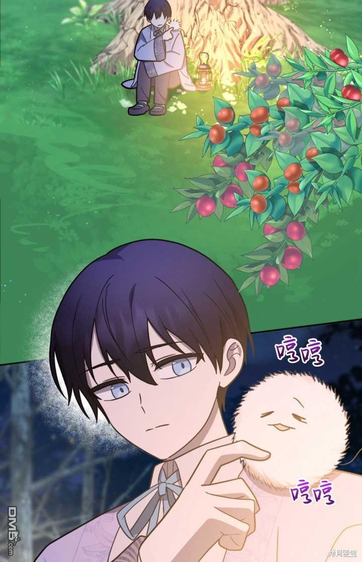 《我的结局应该是死亡》第11话 第30页