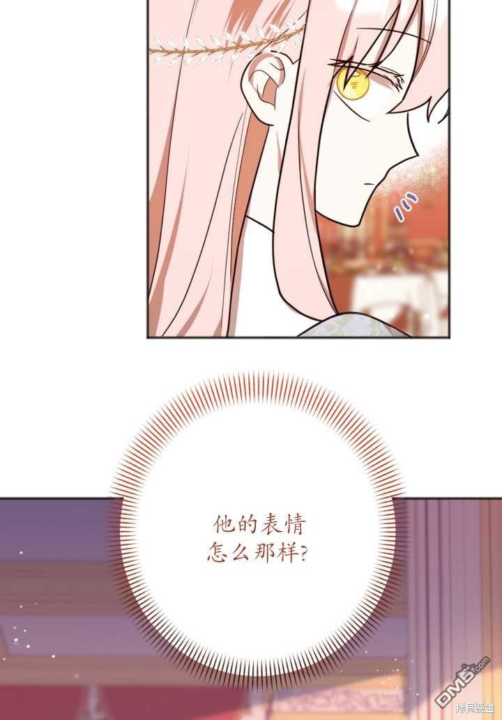 《我的结局应该是死亡》第11话 第3页