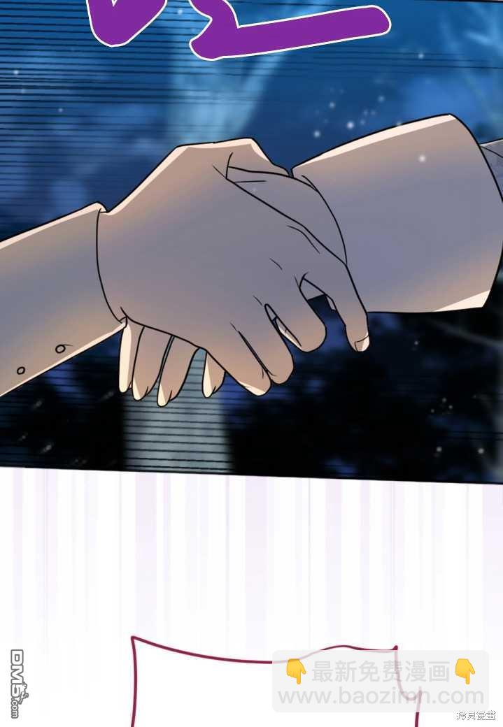 《我的结局应该是死亡》第12话 第18页