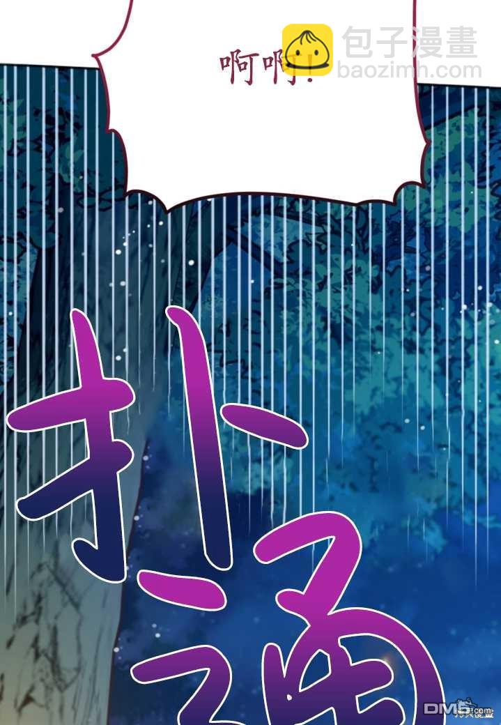 《我的结局应该是死亡》第12话 第19页