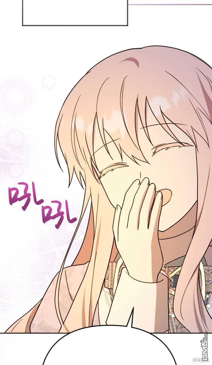 《我的结局应该是死亡》第12话 第35页