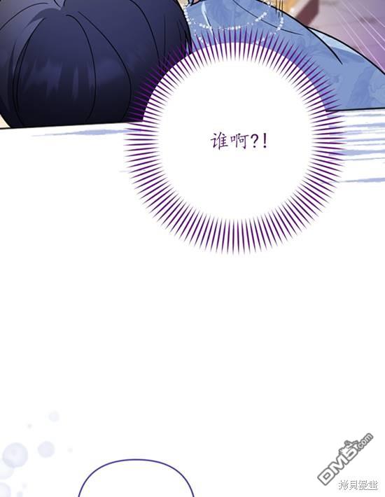 《我的结局应该是死亡》第10话 第10页