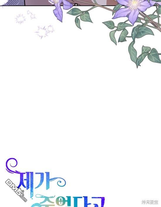 《我的结局应该是死亡》第10话 第14页